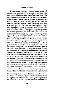 Корни неба